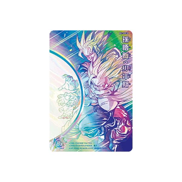 sdbh mm1-asec sp 孫悟飯 少年期↔︎孫悟空