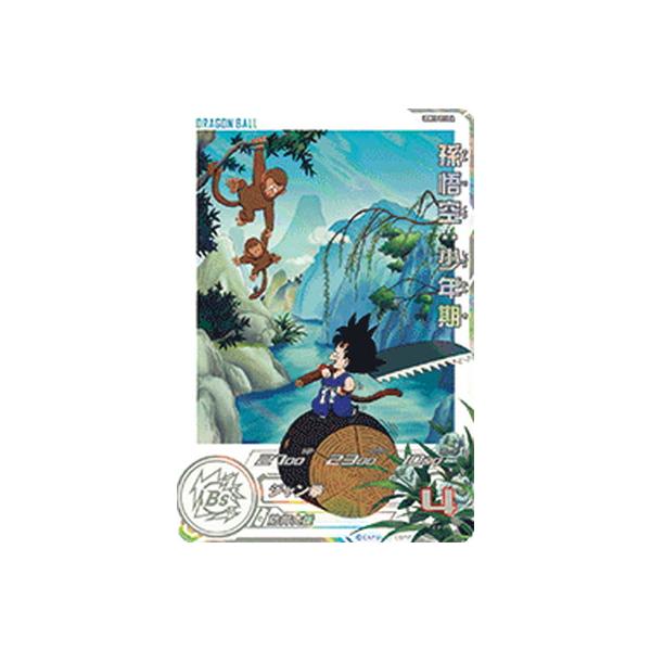 スーパードラゴンボールヒーローズ UGM10-011DA 孫悟空少年期 ugm10