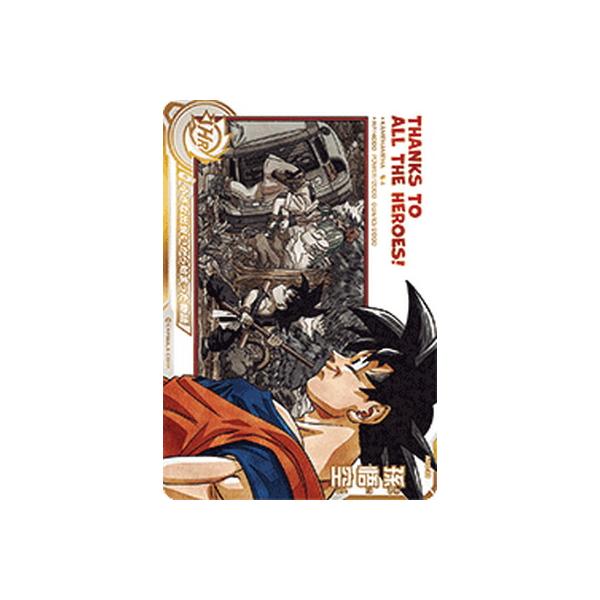 スーパードラゴンボールヒーローズ ABS-33 孫悟空 BANDAI（バンダイ