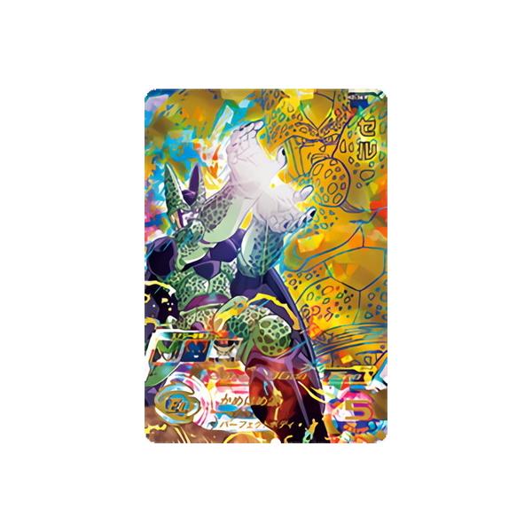 スーパードラゴンボールヒーローズ セル H2-36 BANDAI スーパー