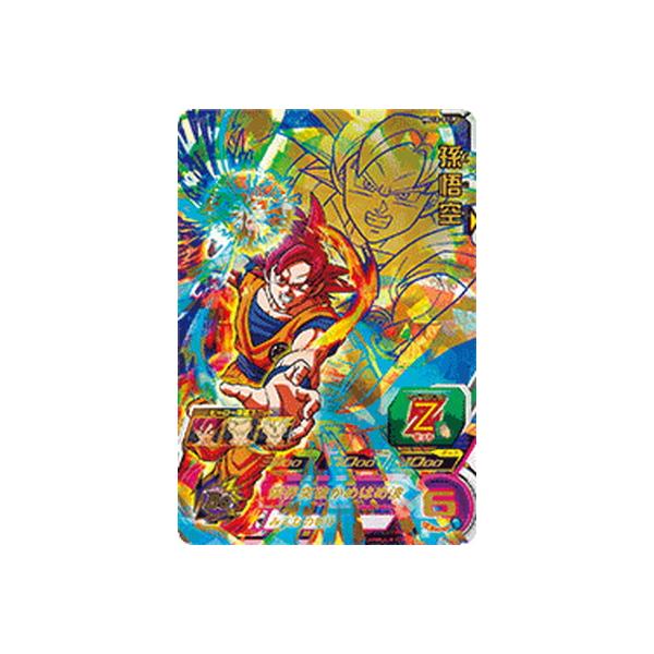 H7-10P 孫悟空 スペシャルメモリアルパック ドラゴンボールヒーローズ