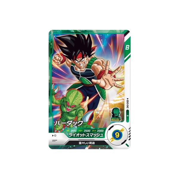 BANDAI（バンダイ） ドラゴンボールスーパーダイバーズ SDV3-042