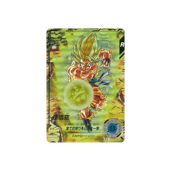 ドラゴンボールスーパーダイバーズ SDVTP-002 トランクス青年期