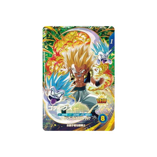 な*ん様 ドラゴンボールスーパーダイバーズ SDV6-40 GDR ゴテンクス