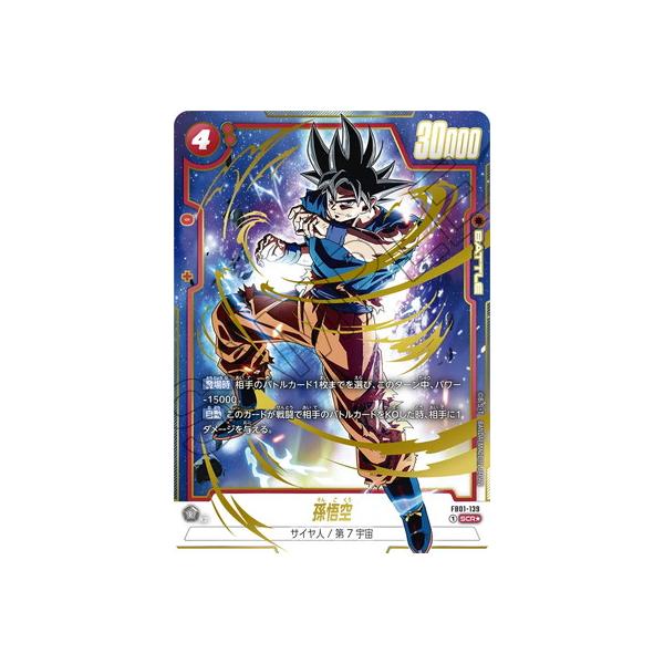 ストア 孫悟空 SCR FB01 ブースターパック『覚醒の鼓動』 FB01-139