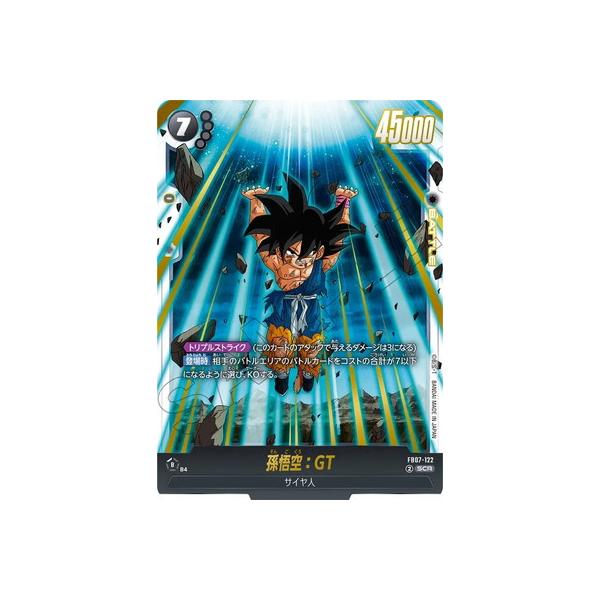 ドラゴンボールフュージョンワールド孫悟空SCR-SPシークレットパラレル