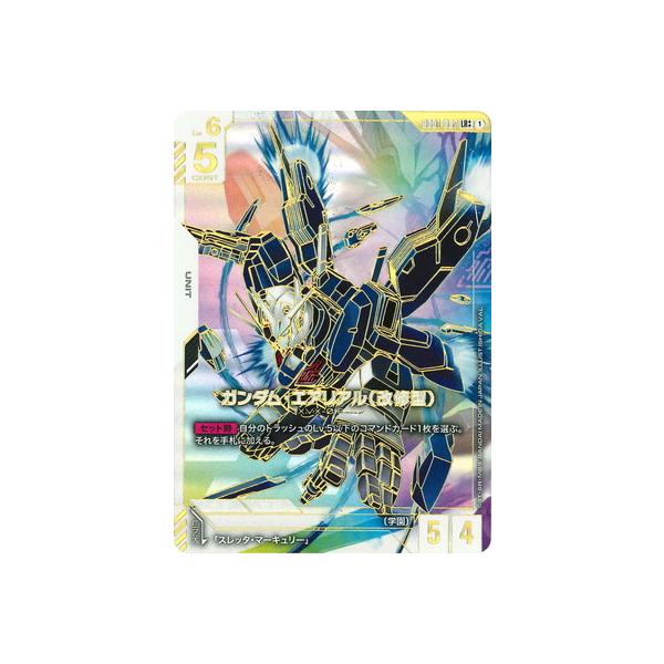 ガンダムエアリアル（改修型） lr++ スーパーパラレル GCG ガンダム