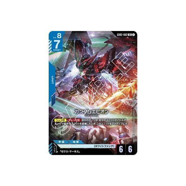 ガンダムカードゲーム ガンダムエピオン LR+ パラレル 3枚 ゼクス4枚