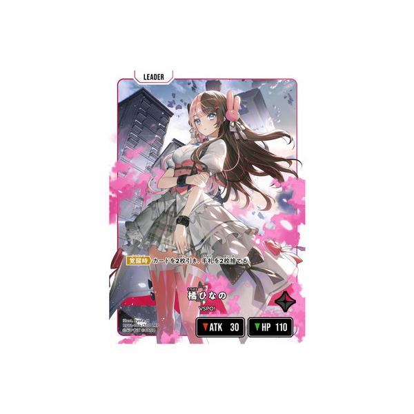 クロスタ 【LRP】橘ひなの BP01-104 ぶいすぽ Xross Stars BP01-104 橘ひな