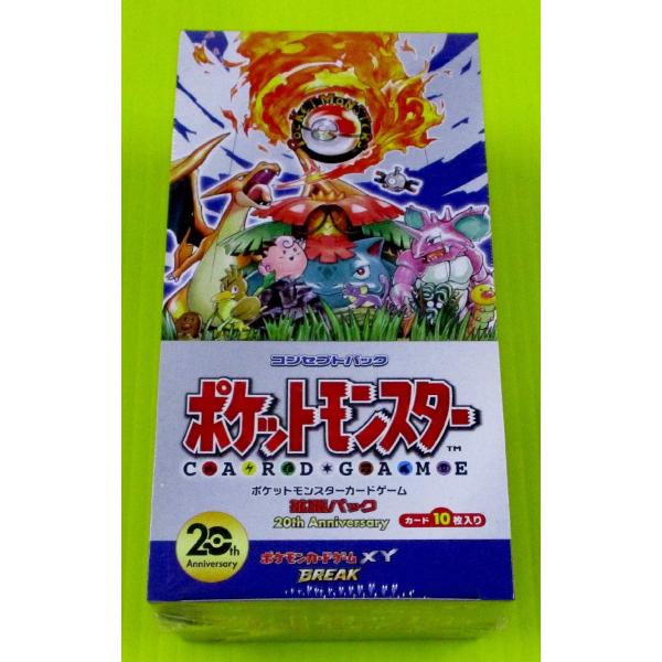 PSA10未開封ポケットモンスター カード 20周年記念パック PSA10未開封