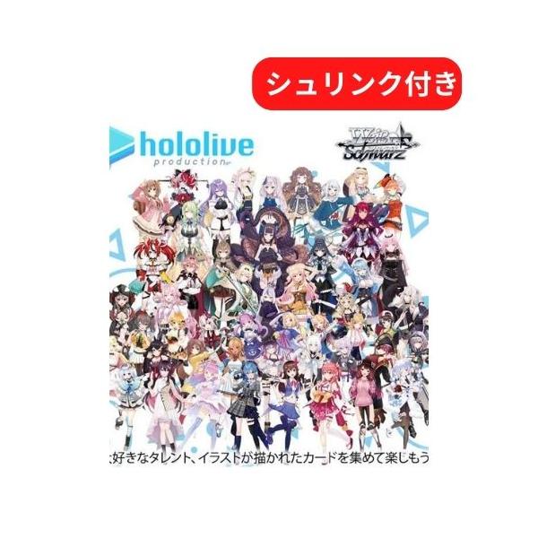 hololive vol.2 ヴァイスシュヴァルツ未開封(シュリンク付き) ヴァイス