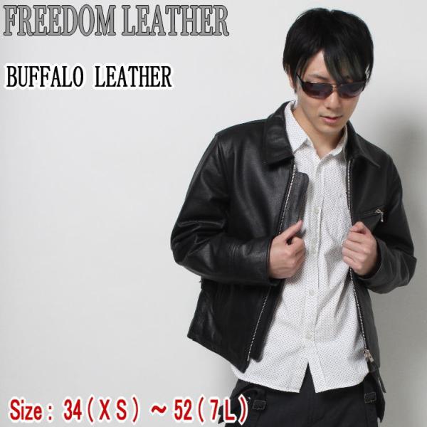 フリーダムレザー 本革 シングル ライダースジャケット メンズ レザー