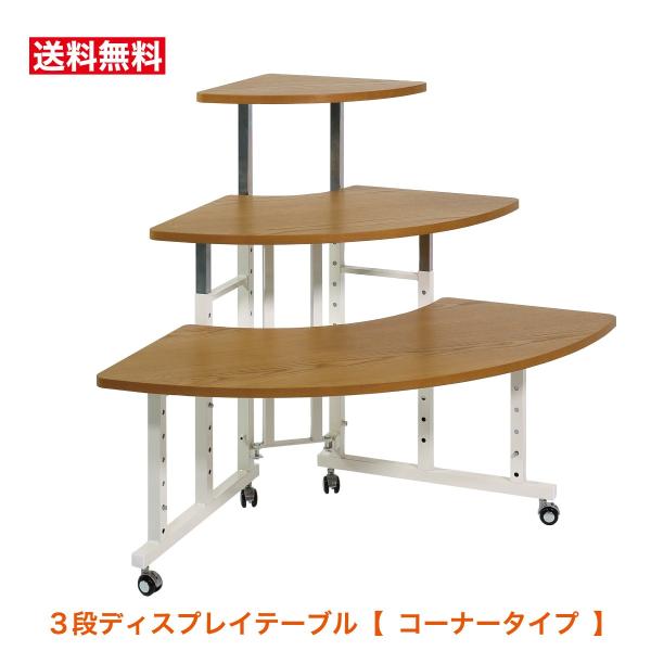 展示台 陳列展示台 組立不要 折りたたみ 長さ3-4m高さ2m 持ち運び可能