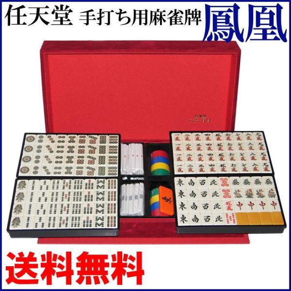 極美品】 任天堂 役満 特重 高級麻雀牌 ダイヤ牌 亀牌 亀