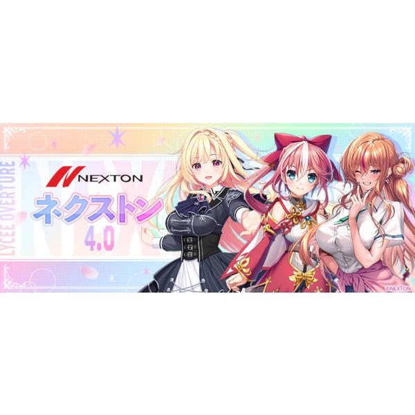 lycee ネクストン4.0 SRのみ4コンセット lycee 【ランク混在】リセ