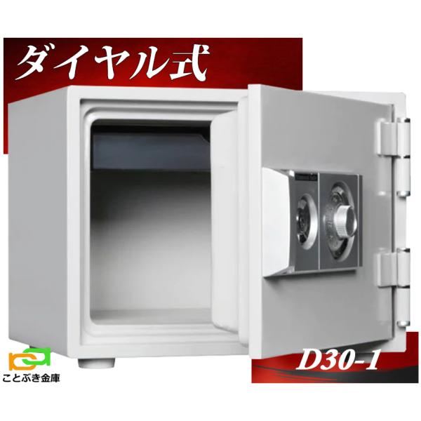 ダイヤセーフ（Diamond Safe） 【金庫安心アドバイザーのいる専門店