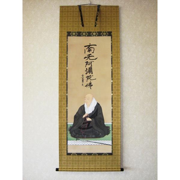 権少僧都、寂忍 紺紙、金泥 六字名号 掛け軸 阿弥陀三尊 伝教大師 仏教