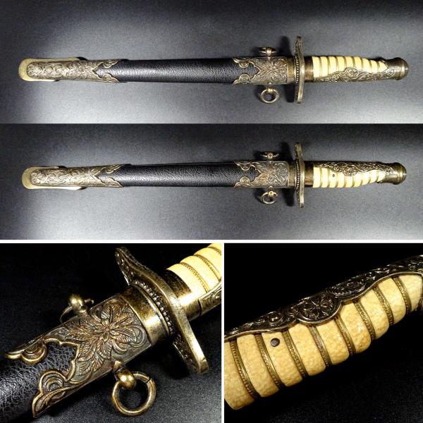 大日本帝国 旧日本軍 海軍 短剣 模造刀 桜紋 チェーン付き 布袋付き 大