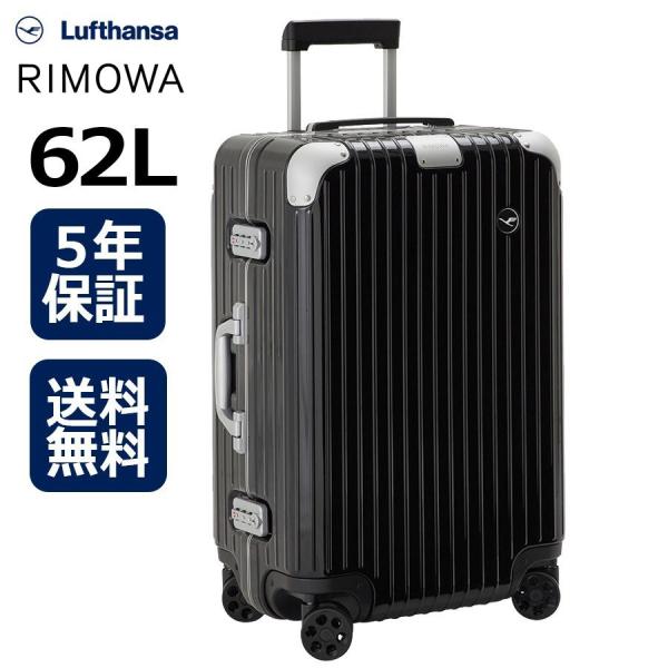 RIMOWA Lufthansa Boeing キャリーケース 28L RIMOWA Lufthansa Boeing
