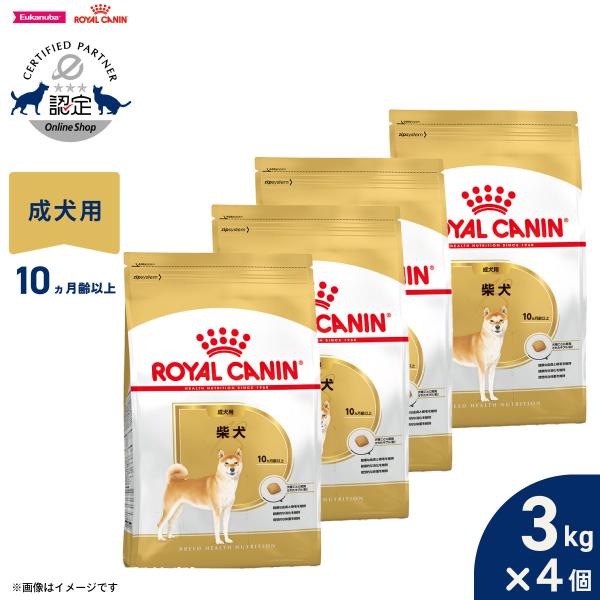 ロイヤルカナン（ROYAL CANIN） 犬 ドッグフード 柴犬専用フード 成犬