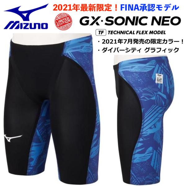 MIZUNO（ミズノ） ミズノ/2021年最新モデル/GX・SONIC NEO TFハーフ