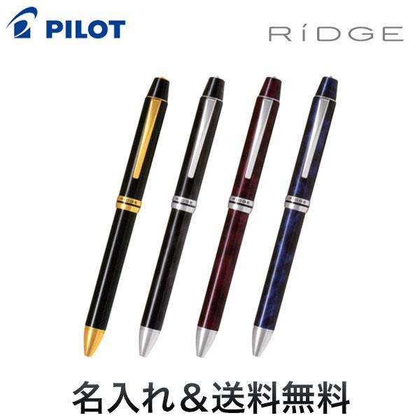 PILOT（パイロット） 4+1 RiDGE リッジ BTHRF1MR 全4色から選択