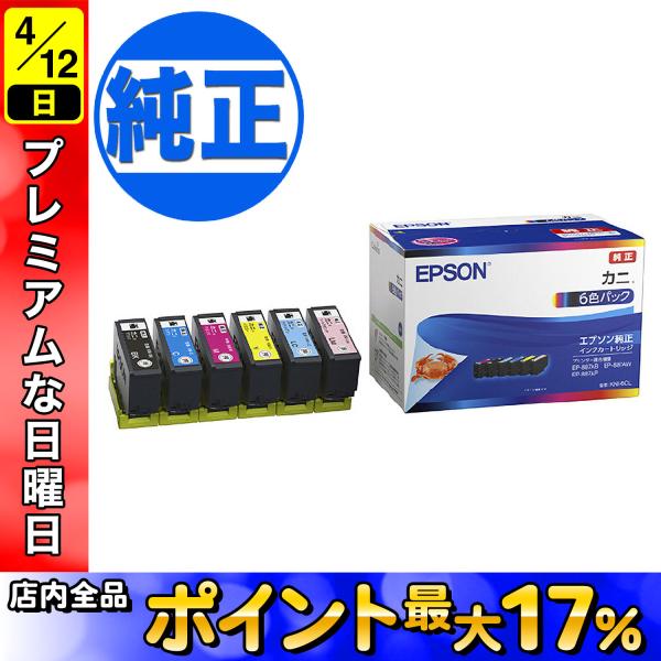 エプソン（EPSON） 純正インク KNI カニ インクカートリッジ 6色セット