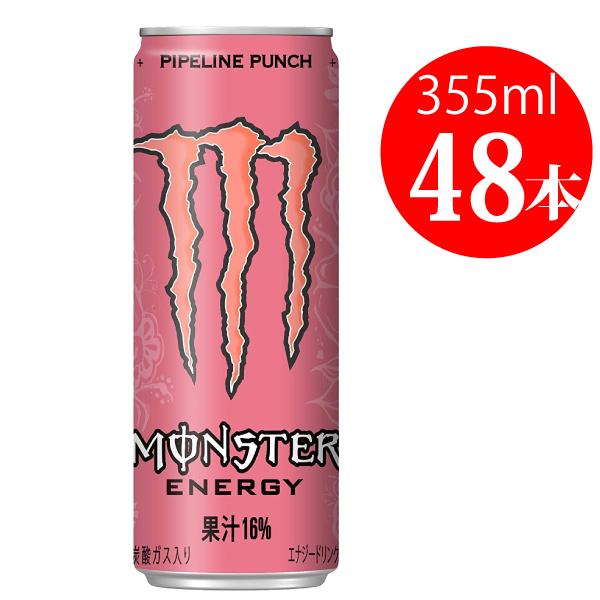 MONSTER ENERGY（モンスターエナジー） モンスターパイプラインパンチ
