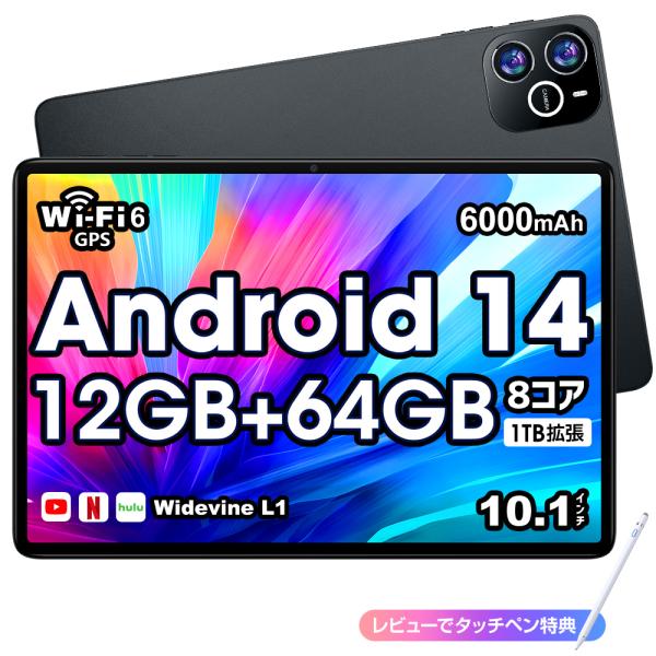Android14 タブレット PC 本体 10インチ 12GB+64GB+1TB-TF拡張 Wi-Fi