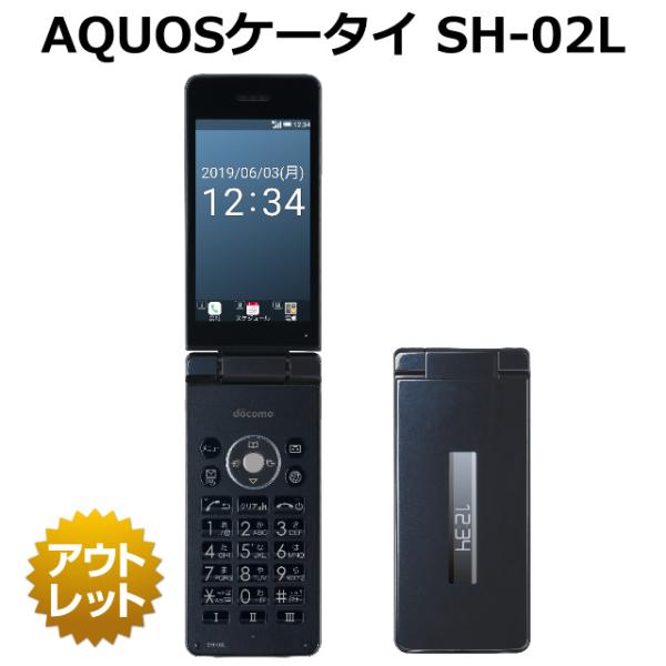 docomo AQUOSケータイ SH-02L 4G SIMロック解除済みまたは解除可 白