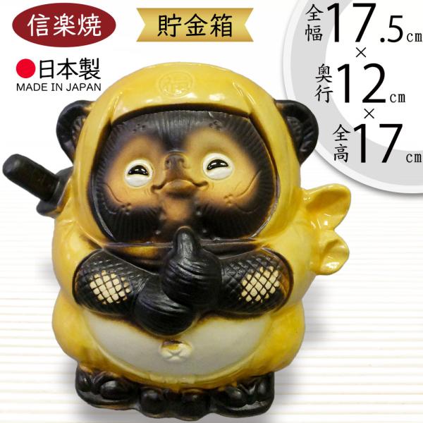 信楽焼 狸庵作 女将狸 置物 陶器 伝統工芸 木箱箱love&peace 狸 置物