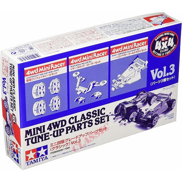 ミニ四駆グレードアップパーツセット クラシック Vol.3 新品ミニ四駆