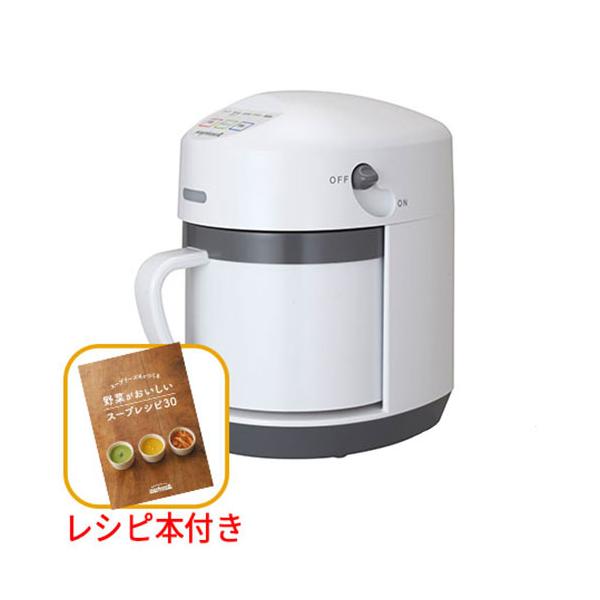 ゼンケン スープリーズR スープメーカー レシピ付き ZSP-4 調理家電