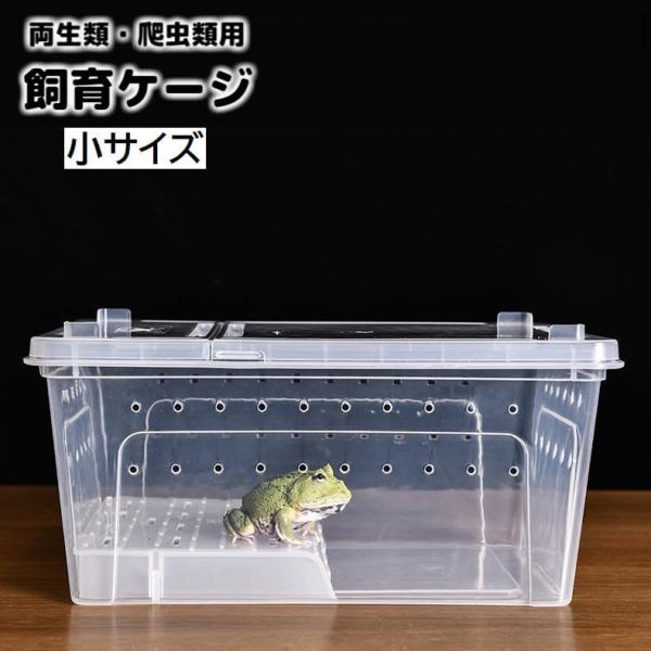 開封・未使用】YangAera 爬虫類 飼育ケージ 両生類 ケージ ペット 開封