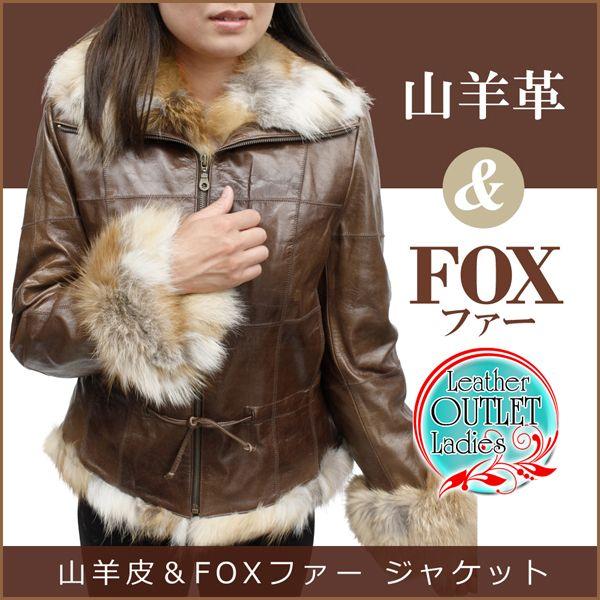 レディース レザージャケット ラム革 フォックスファー 23096 : 本革