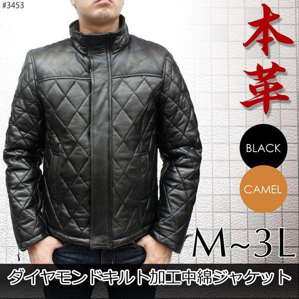 中綿ジャケット 本革 レザージャケット メンズ ダイヤモンドキルト加工