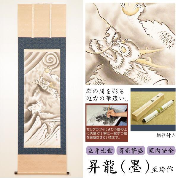 掛け軸畳祖神桐箱付き骨董品