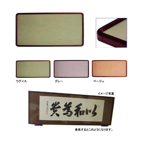 天平 1．5x3．0尺 447x909mm 和額,書道用額縁,書道額,扁額 激安