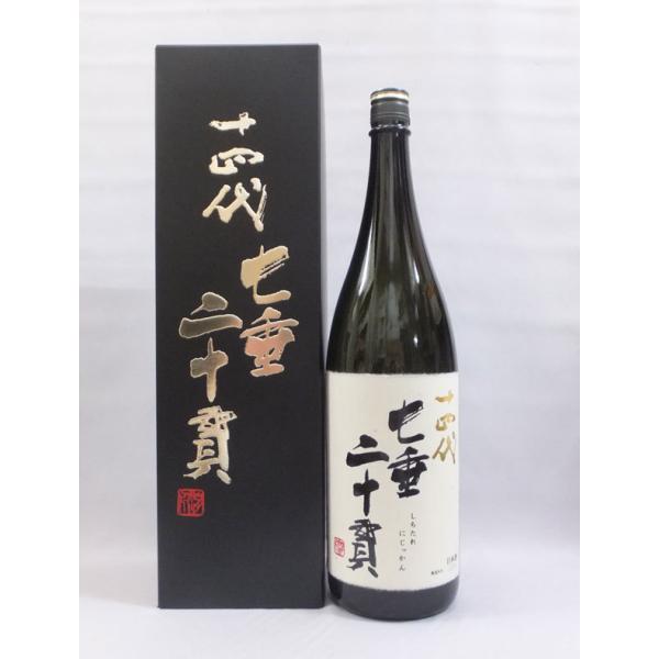 十四代 （クール便発送） 七垂二十貫 純米大吟醸 1800ml 日本酒（箱入