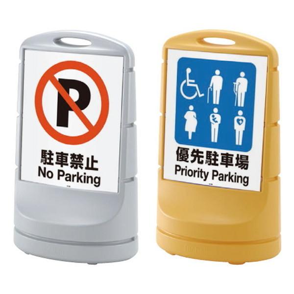 樹脂型注水式 スタンドサイン タテヤマアドバンス PEO-80 (面板別途