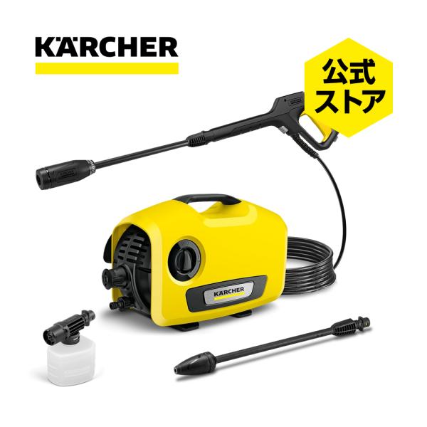 ケルヒャー（KARCHER） K 2 サイレント高圧洗浄機【A】 : ケルヒャー