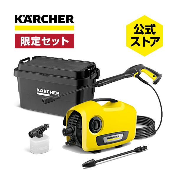 ケルヒャー（KARCHER） K 2 サイレント高圧洗浄機+オリジナルボックスM