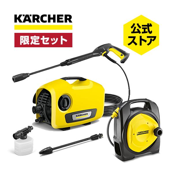 ケルヒャー（KARCHER） K 2 サイレント高圧洗浄機+コンパクトホース