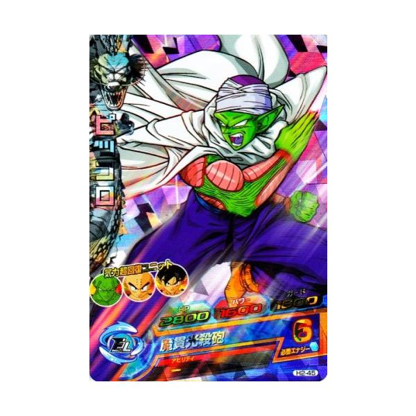 ドラゴンボールZ カードダス 502超ピッコロ ドラゴンボールZ