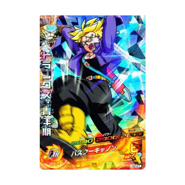 旧弾 ドラゴンボールヒーローズ トランクス青年期 H3-SEC トランクス
