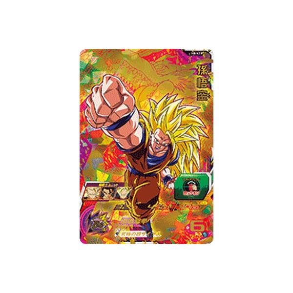 ドラゴンボールヒーローズ 悟空 孫悟空 PSA10 H8-43 ドラゴンボール