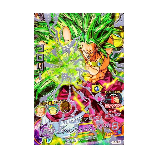 ドラゴンボールヒーローズ h8-sec ブロリー psa10 ドラゴンボール