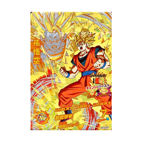 hg10-cp チェンジバーストcp コンプセット hg10-cp チェンジバーストcp