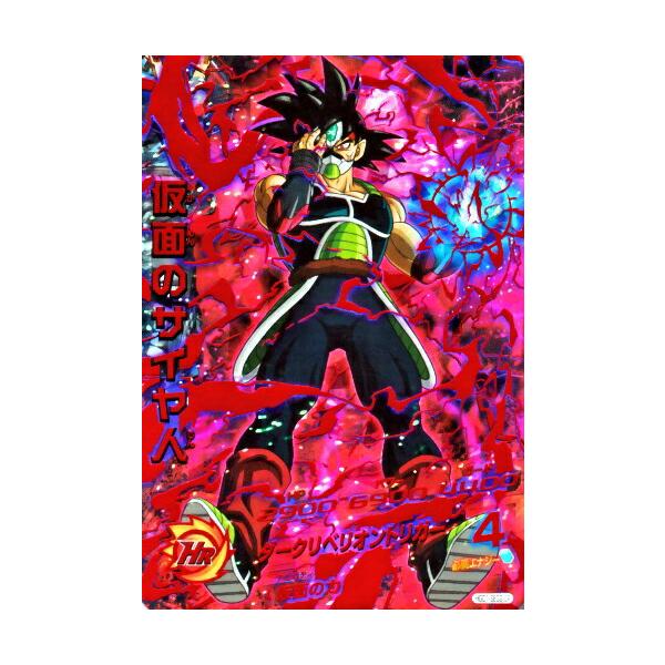 ドラゴンボールヒーローズ SEC UR CP 仮面 ブロリー 再録 赤箔 コンプ