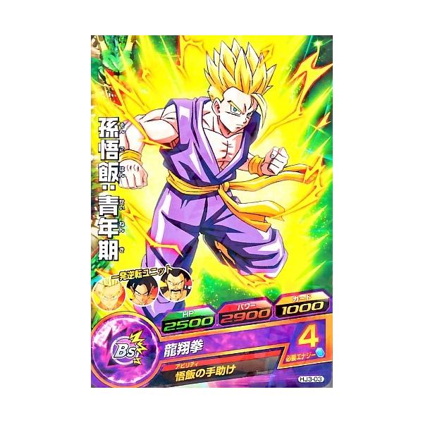 激レア】30年ほど前に購入 ドラゴンボール カード ご飯 激レア】30年